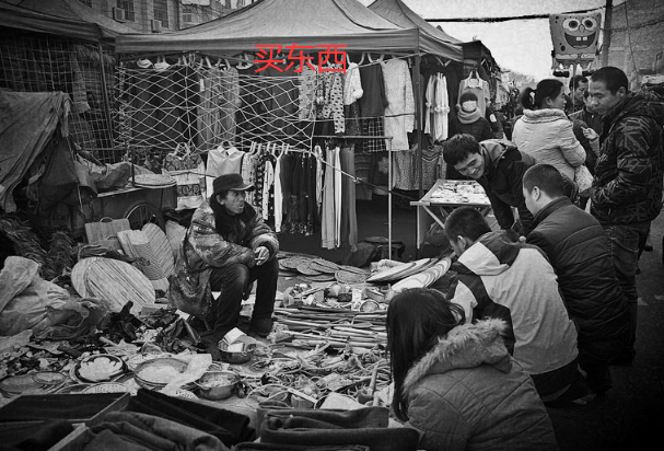 东西的由来