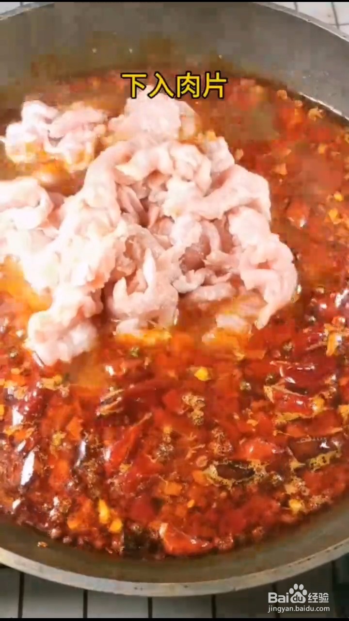 怎么做好吃的家庭版水煮肉片
