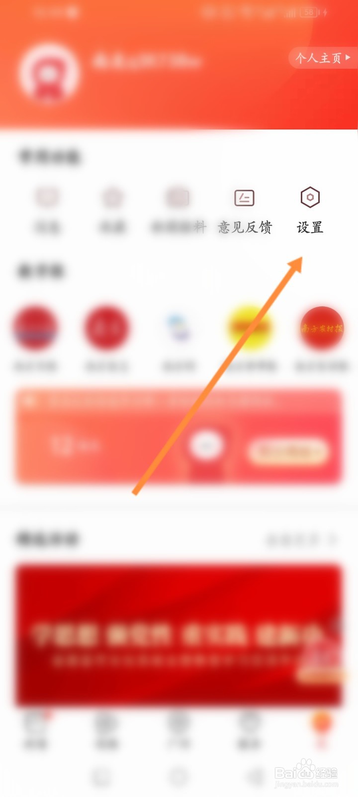南方Plus软件怎么申请注销