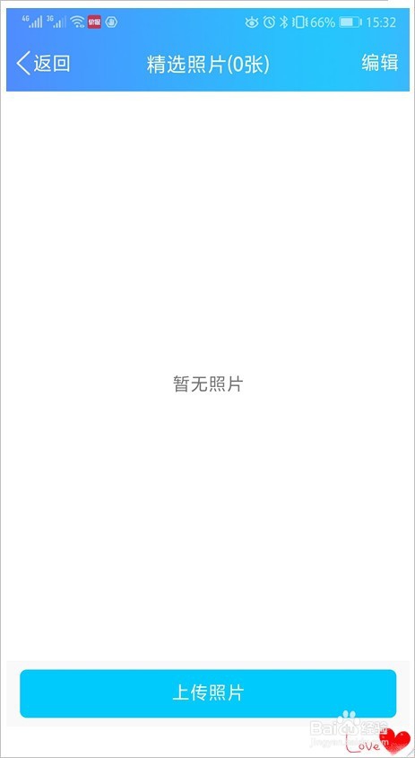 qq照片墙怎样设置 qq照片墙怎样删除