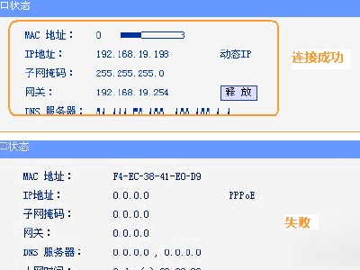 路由器2号孔（LAN2）一直闪，无法上网！求解