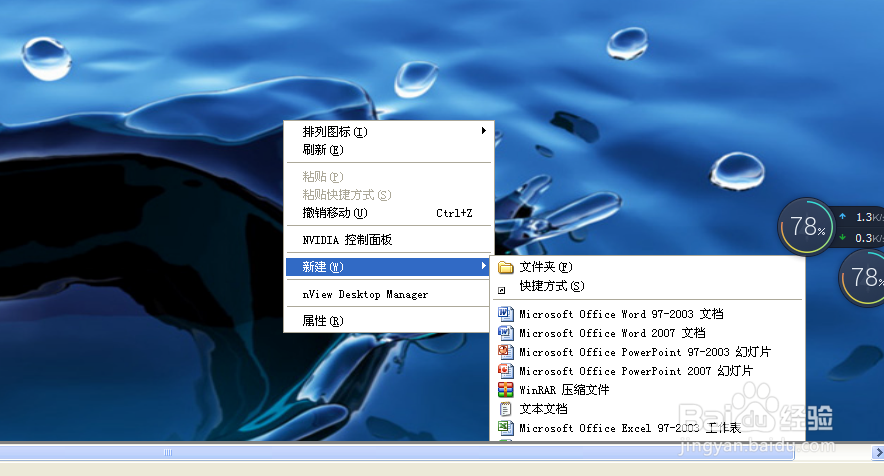 如何在电脑上打开EXCEL