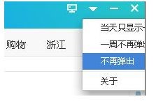 360新闻弹窗怎么关闭