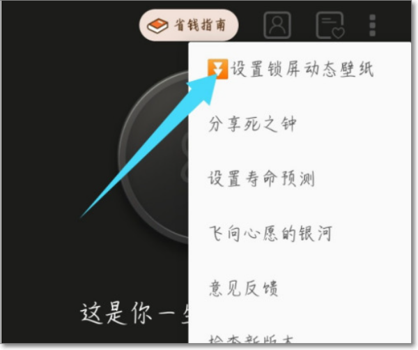 怎么把生辰app弄到桌面