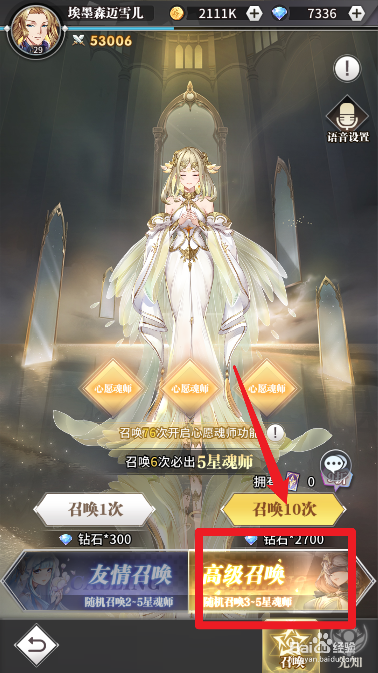 斗罗大陆武魂觉醒光暗怎么获得