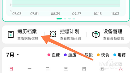 先锋鸟怎么添加病例