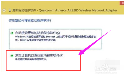 win10无线网卡驱动异常怎么办?