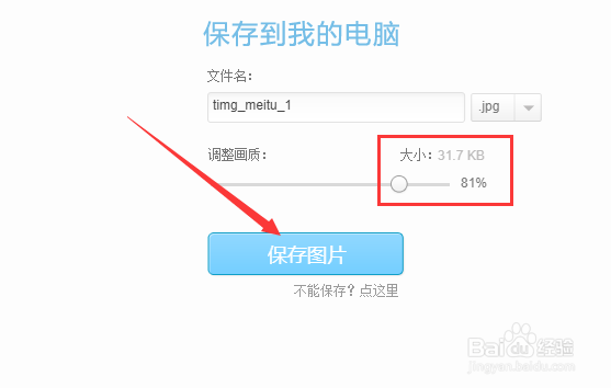 怎么样改变图片大小
