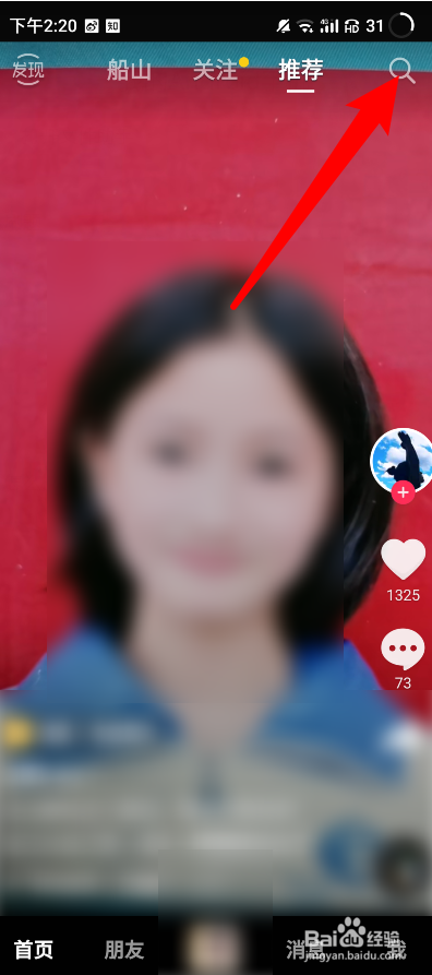 抖音动态照片特效怎么拍