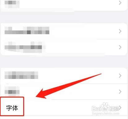 文字字体转换