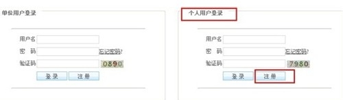 深圳户口政策：[4]积分入户个人办理流程