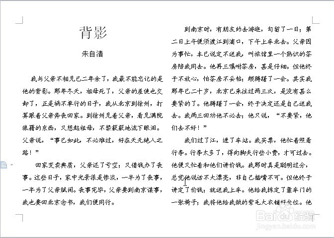 word文档纸张方向改为横向，怎么设置分栏显示