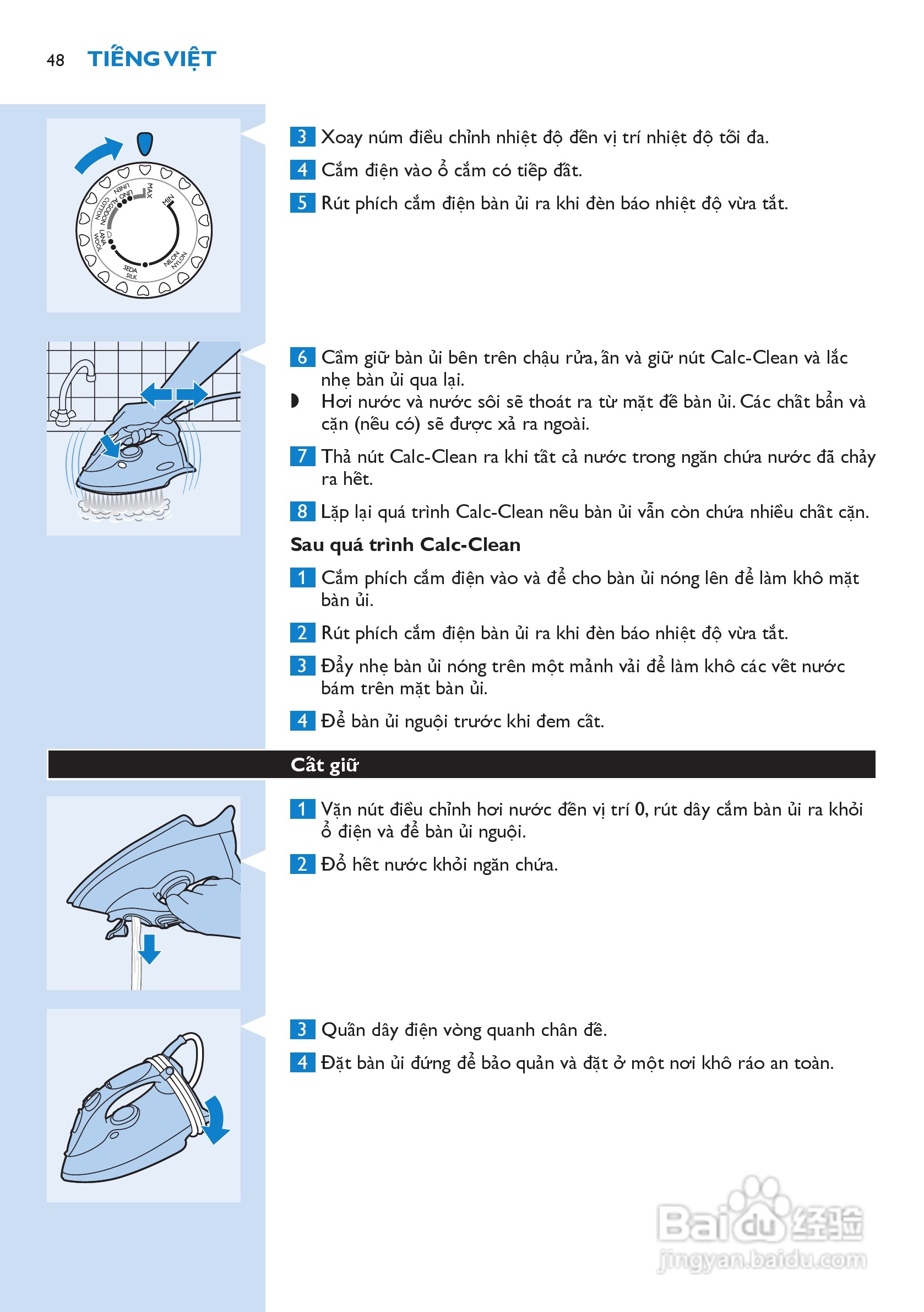飞利浦GC3114电熨斗说明书:[5]