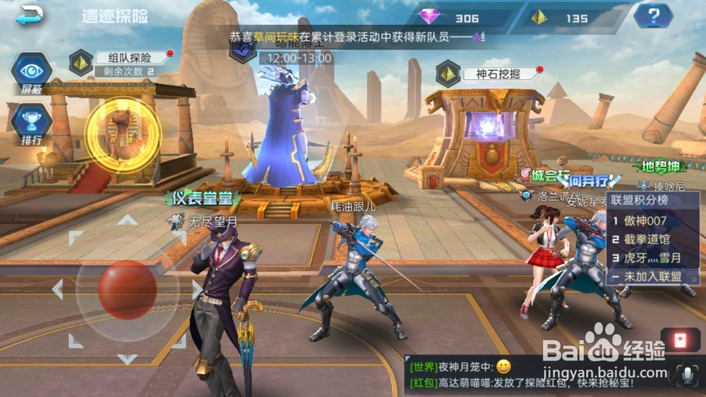 魂武者如何组队遗迹探险