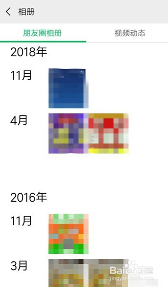 微信访问记录可以查看吗