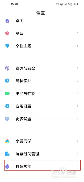 红米k40pro取消游戏加速要怎么操作