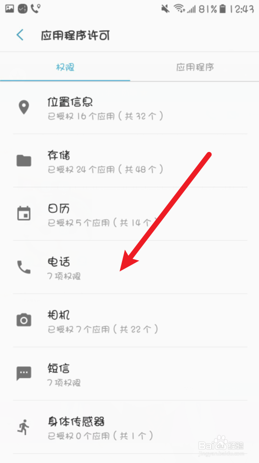 三星s20软件闪退如何解决