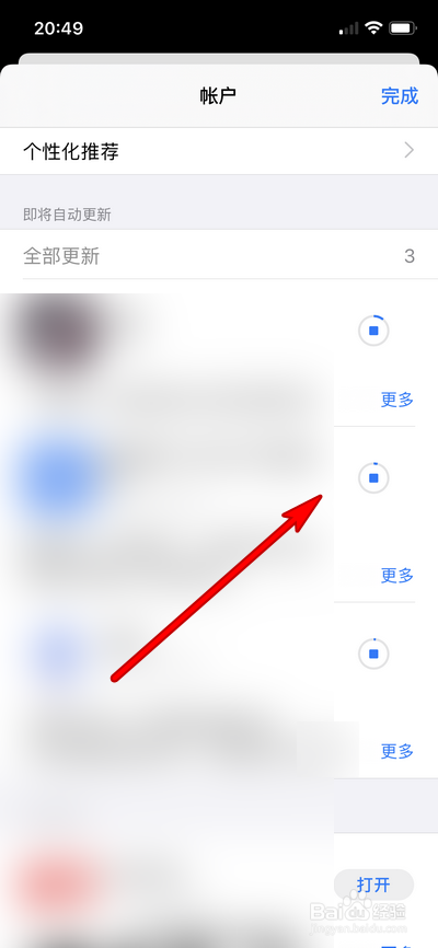 iphone12promax怎么更新应用