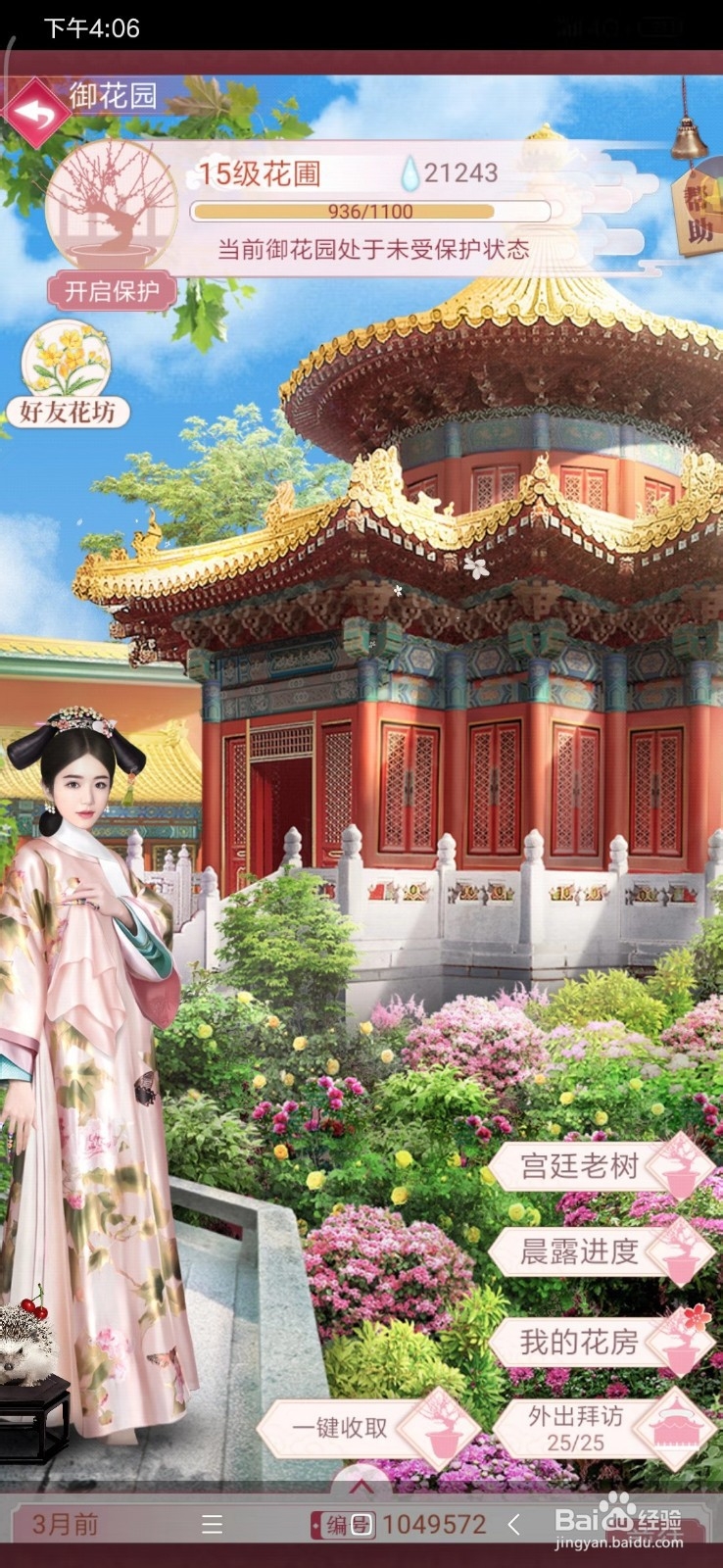 宫廷秘传之伙伴培养