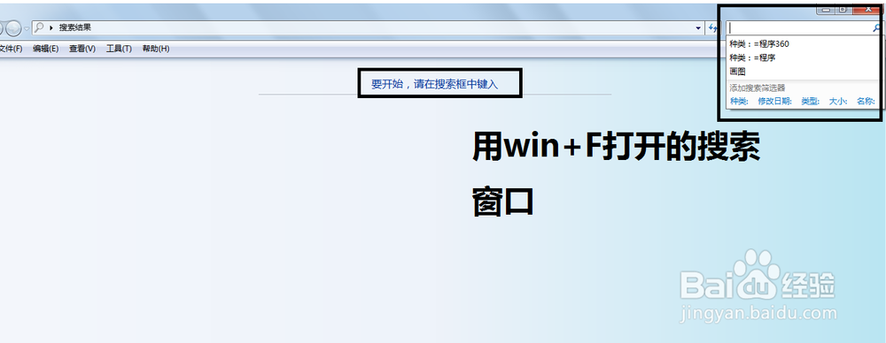 win7使用小技巧：[16]文件搜索的妙用