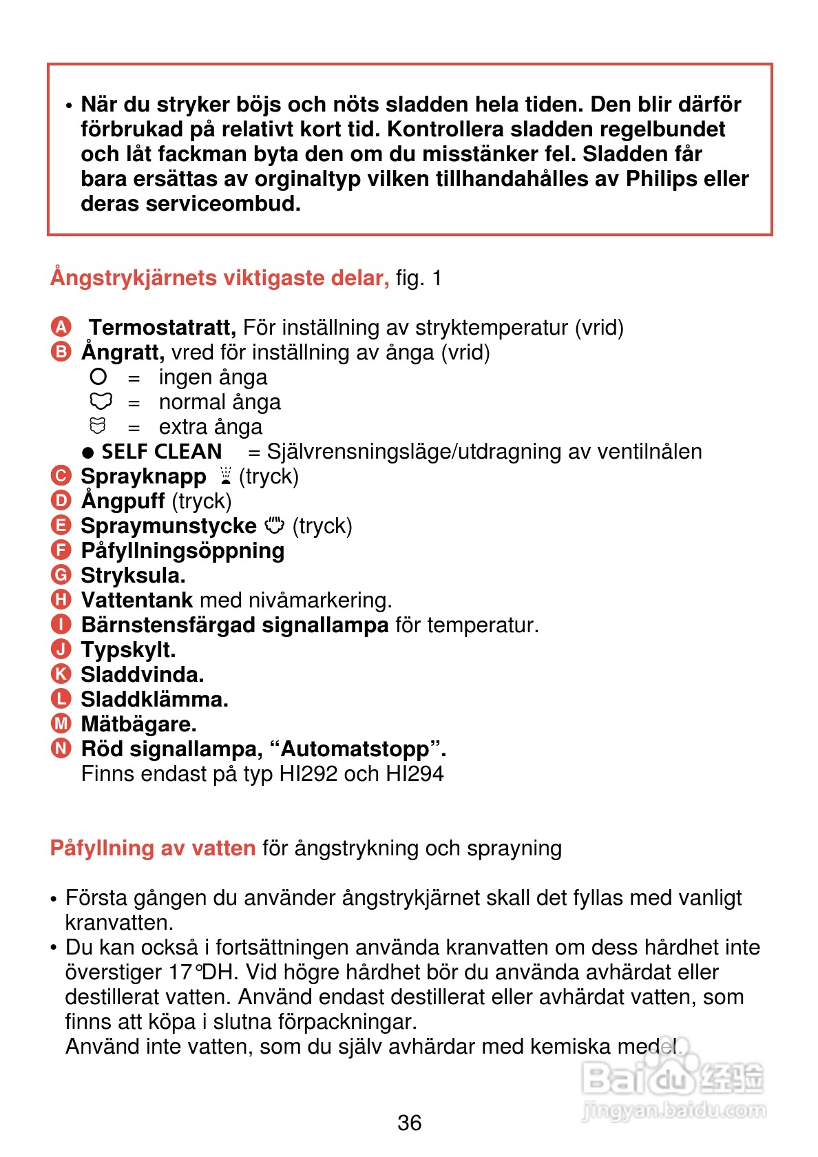 PHILIPS HI 284电熨斗使用说明书:[4]