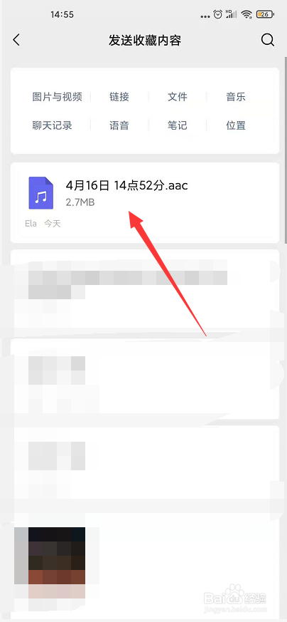微信怎么发长语音