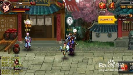 《神仙道》40级后赚钱秘诀