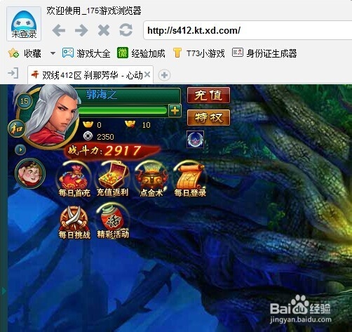 开天辟地2游戏礼包领取和使用