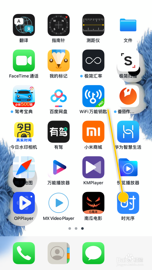 时光序怎么设置时间刻度