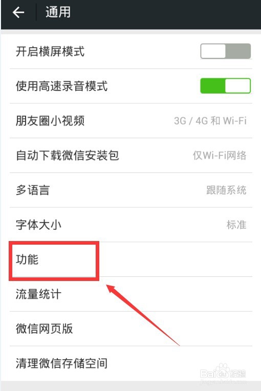 微信怎么可以群发？