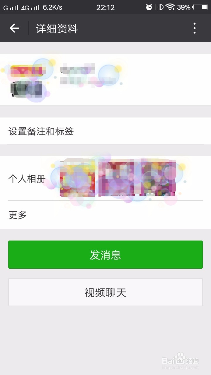 怎么看微信好友是不是把你删掉或者拉黑了？