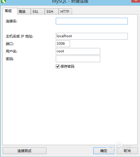 MySQL数据库安装与配置以及Navicat的使用