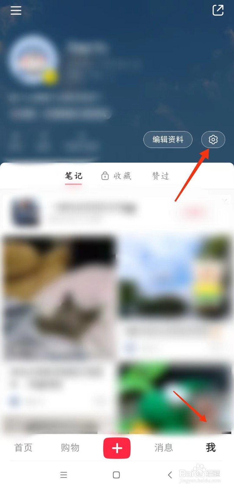小红书怎么开启青少年模式