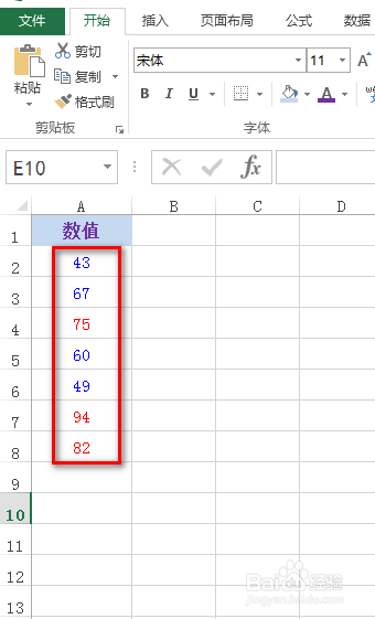 excel快速标记单元格数据