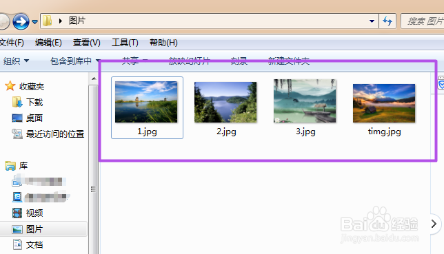 怎样更改图片格式？