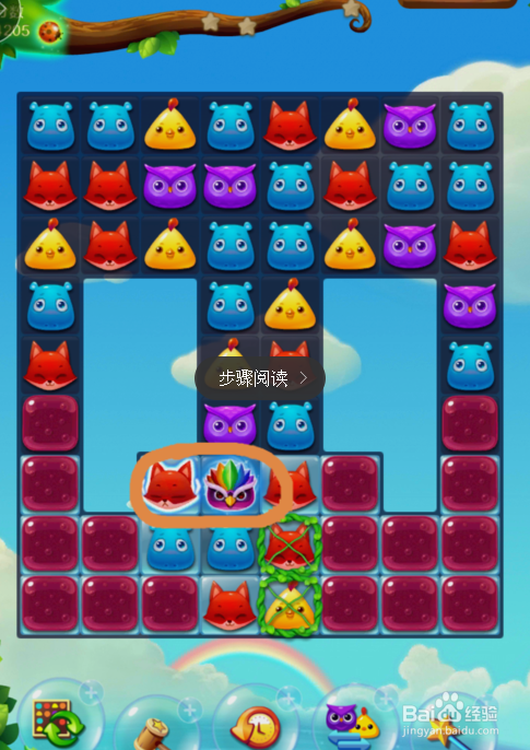 开心消消乐攻略