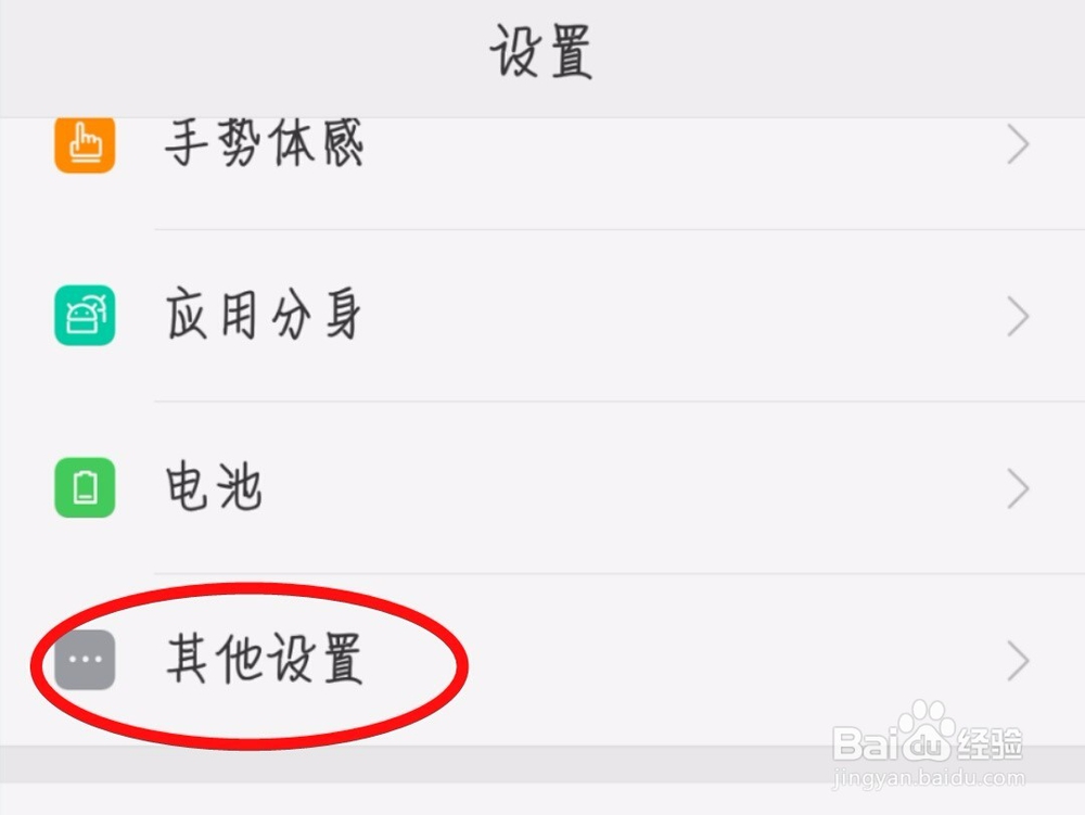 OPPO R9s手机怎么设置SIM卡锁定
