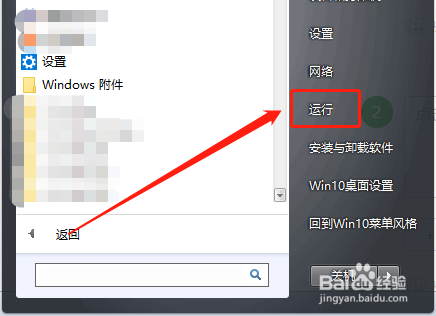 excel和电脑程序开机启动的设置设置方法(2)