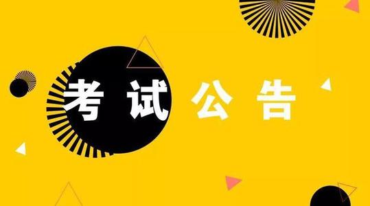 2021上半年教资考试,考场太偏远了,离我50公里,怎么办