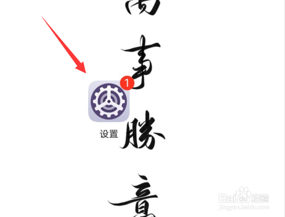 华为mate30pro护眼模式怎么开启