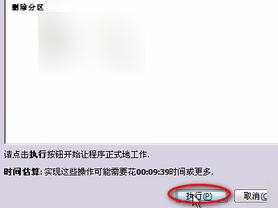 LED显示屏有两个框怎么调