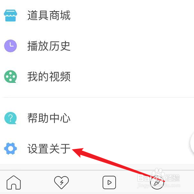 触手APP怎么进行邮箱认证