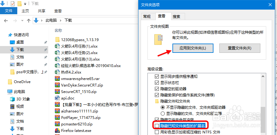 win10如何查看电脑里文件的扩展名