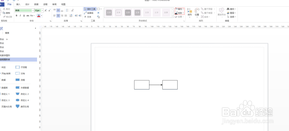 visio2013 连接线如何默认变为箭头
