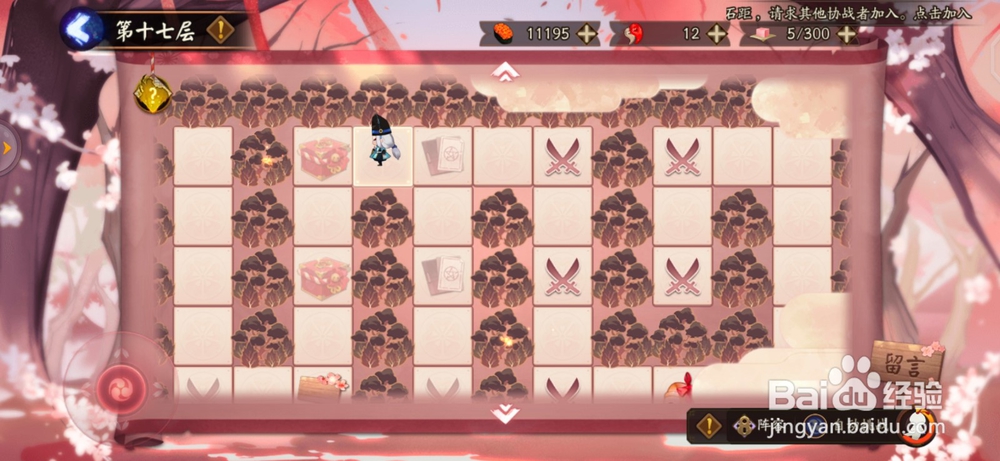 阴阳师红豆糕获取途径和祈愿币的获取方式