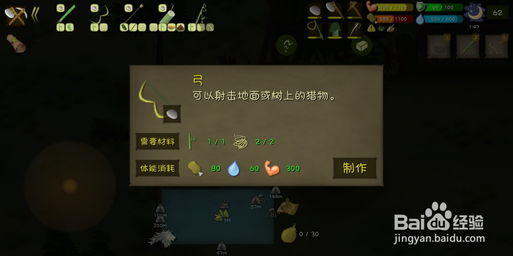 挨饿单挑荒野用弓箭捕捉野兔1次攻略