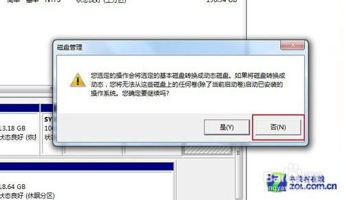 用U盘安装Win8系统图文安装教程