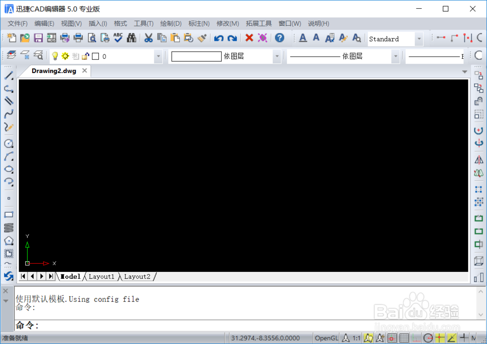 CAD编辑中如何选择图形的垂足