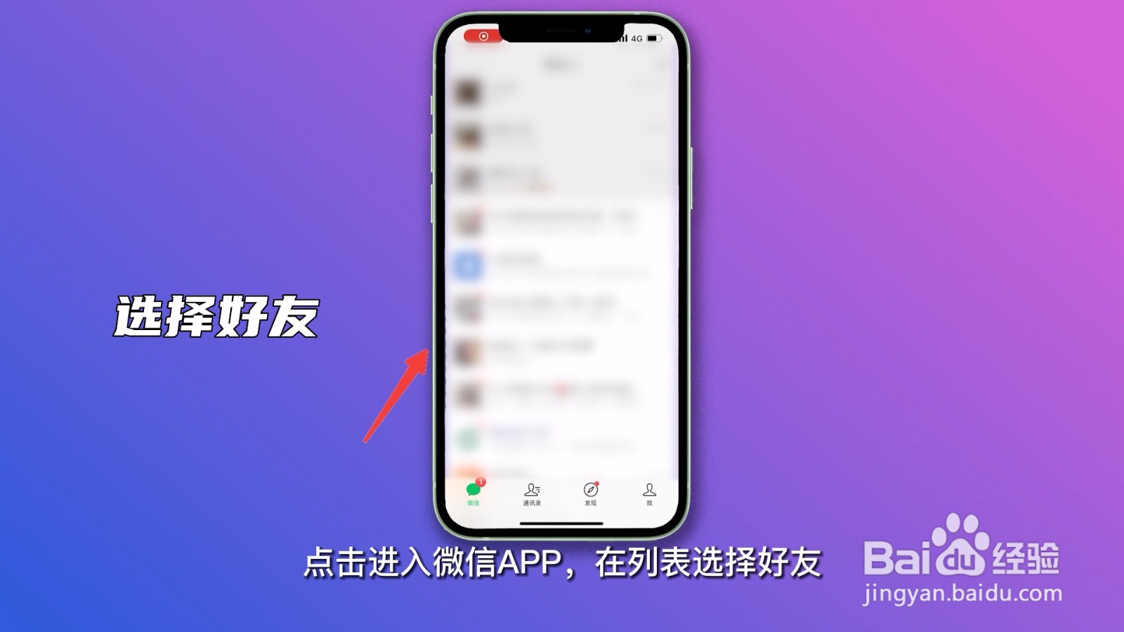 微信视频怎么录制视频