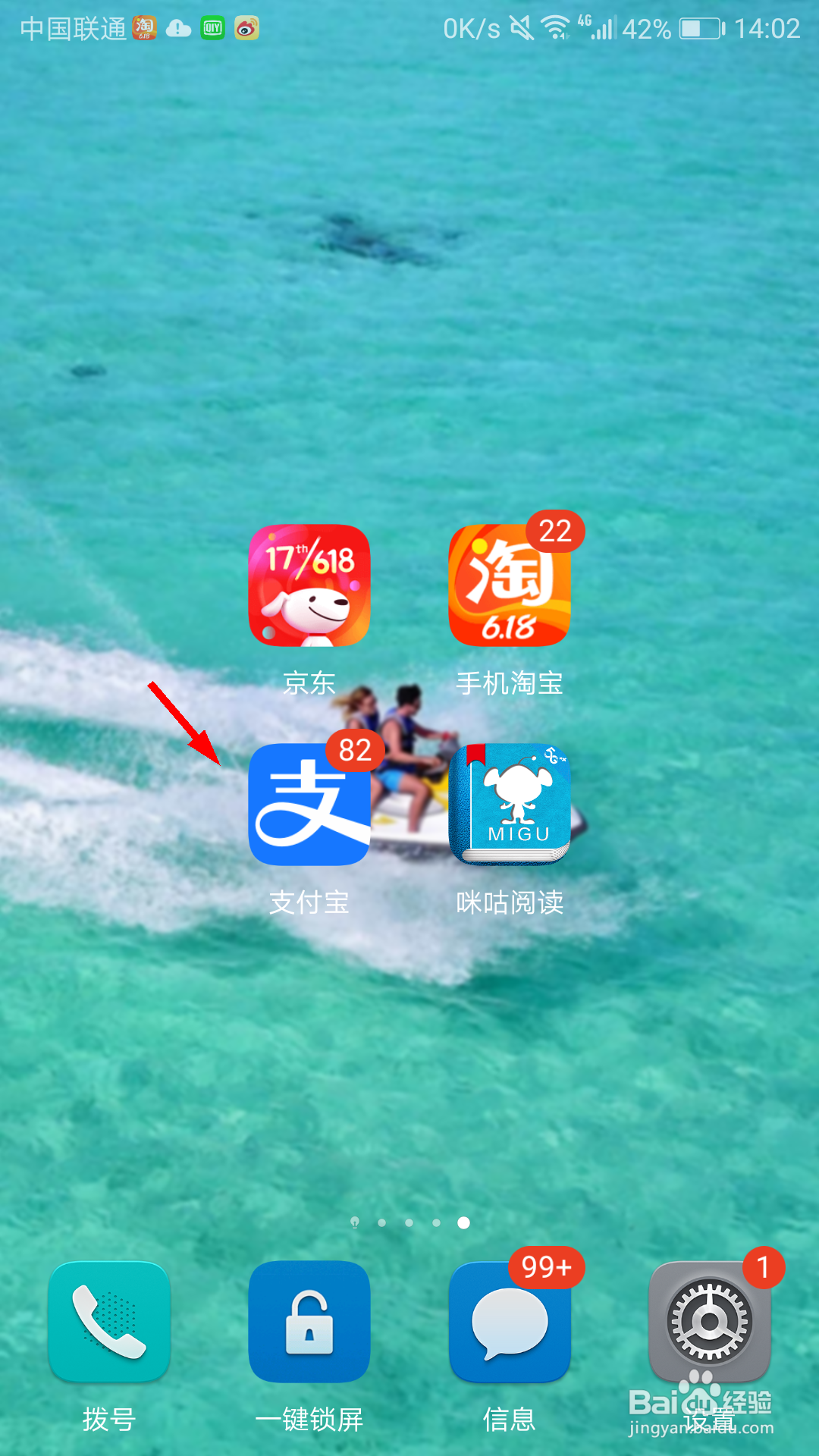 支付宝怎么点外卖